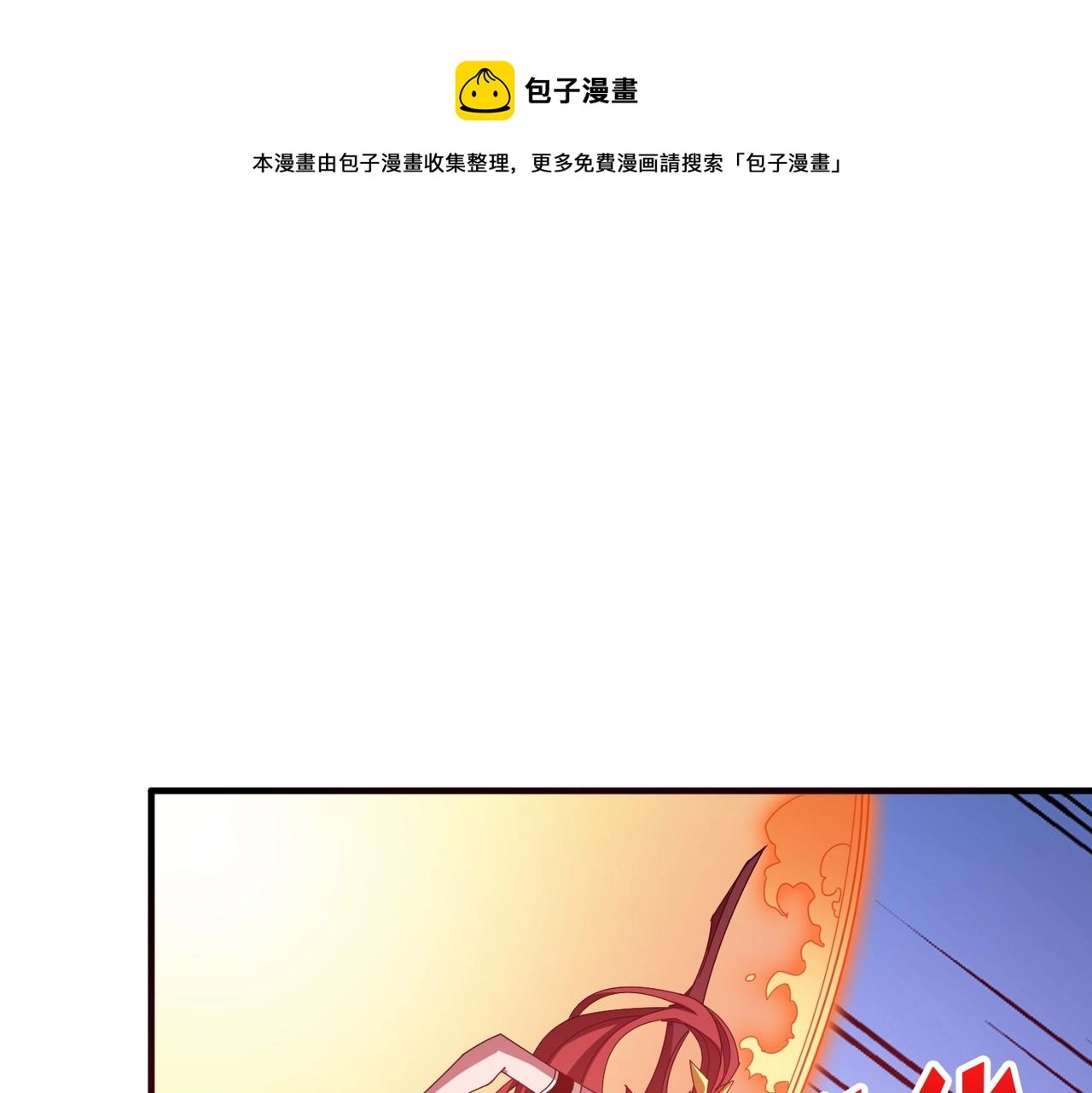 噬神纪漫画,第398话 拟造神器1图