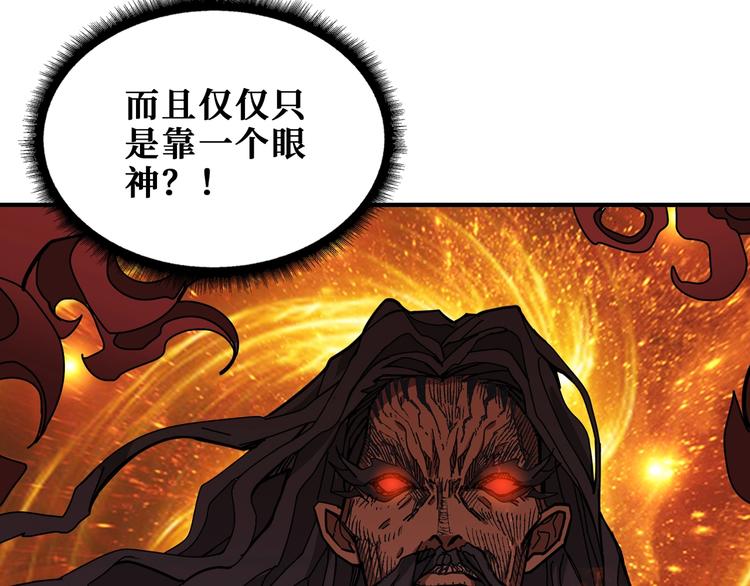 噬神纪全集完整版漫画,第173话 神镜1图