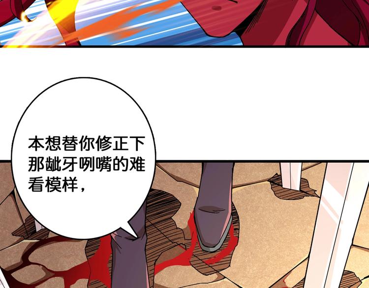 噬神纪漫画免费观看全集漫画,第110话 可怕！女人间的战争1图