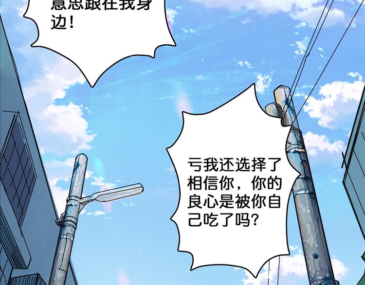 噬神纪合集漫画,第29话 新的能力1图