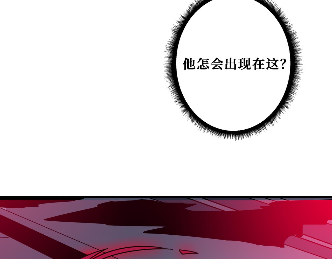 噬神纪漫画免费观看全集漫画,第348话 必赢的赌局1图