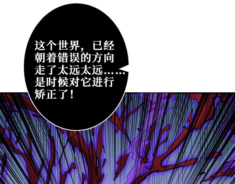 噬神纪慕如雪漫画,第207话 神兽真身！2图