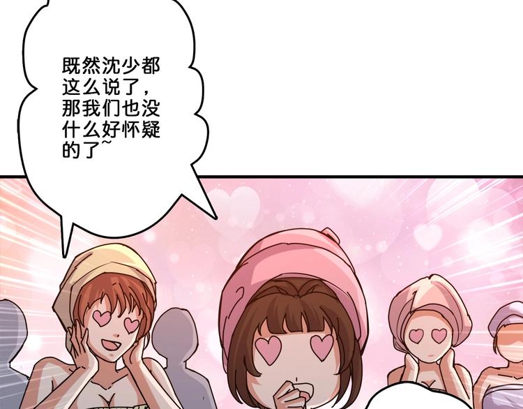 噬神纪第2季漫画,第39话 异变2图