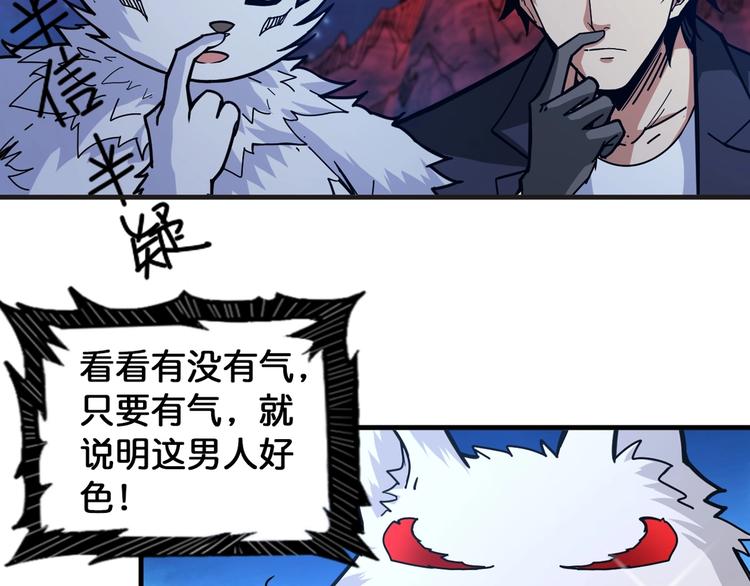 噬神纪合集漫画,第139话 惊悚小巷2图