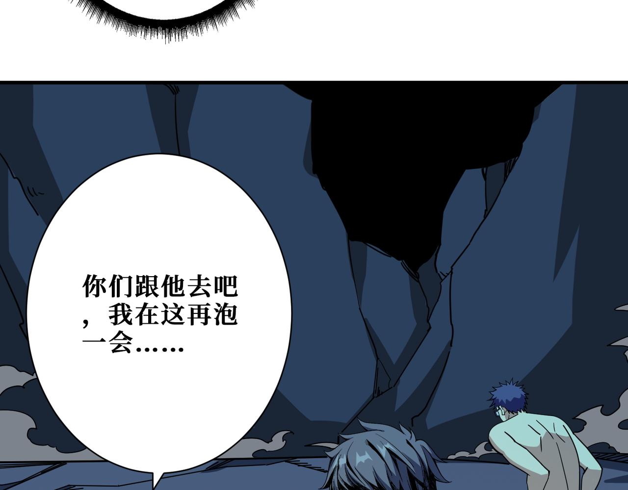 噬神纪漫画免费阅读下拉式六漫画爱漫画漫画,第371话你再说，假吗？1图