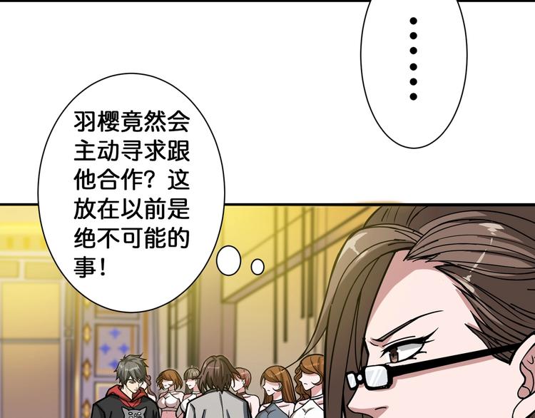 噬神纪漫画下拉式全集免费阅读漫画,第93话 有钱就完事了1图