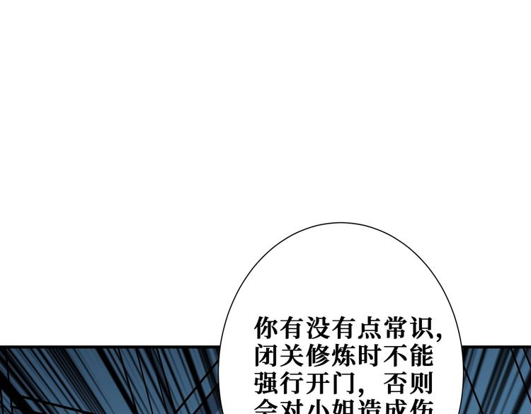 噬神纪全集完整版漫画,第233话 女神入怀1图