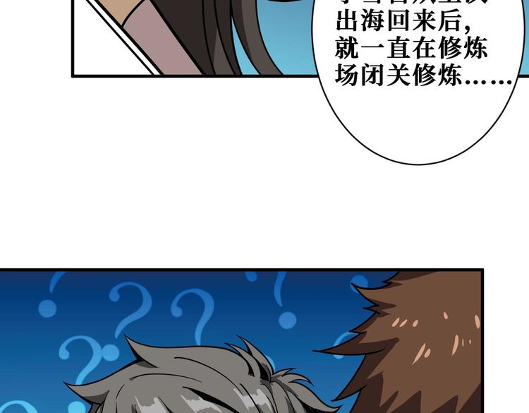 噬神纪动态漫画动漫在线观看漫画,第232话 女婿上门？2图