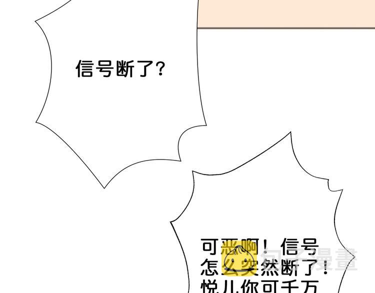 噬神纪解说漫画,第43话 惊魂视频2图