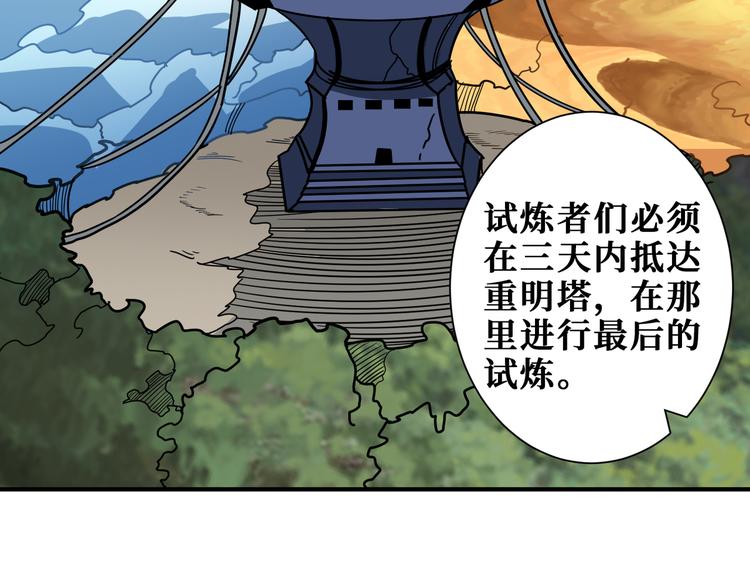 噬神纪男主和谁在一起了漫画,第250话 这也太刺激了吧!2图