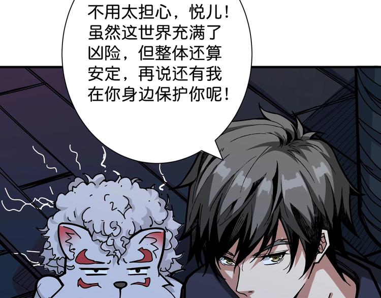 噬神纪漫画,第143话 少年？搏一把不？1图