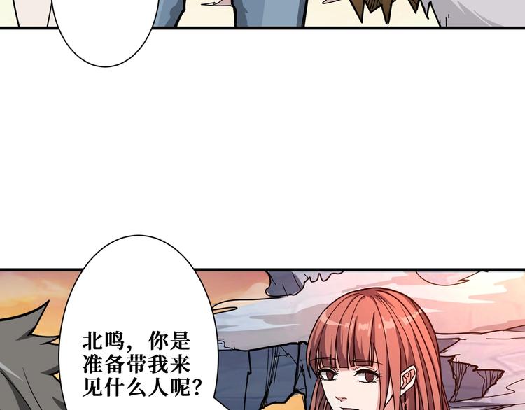 噬神纪第一季第一集漫画,第176话 复明！1图