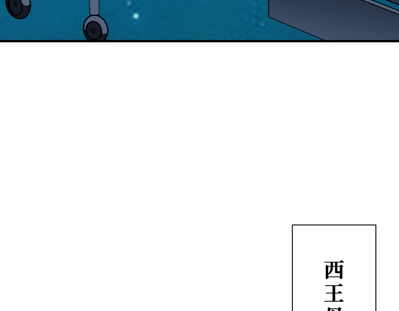 噬神纪百度百科漫画,第376话 全能女神2图