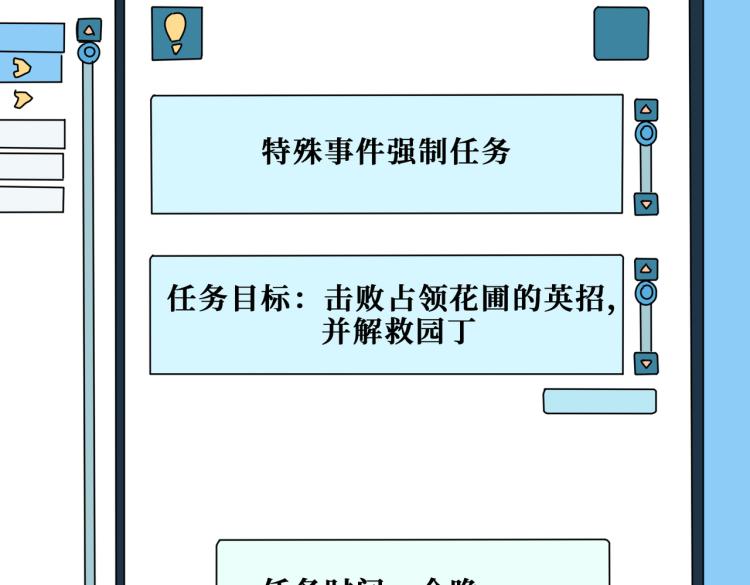 噬神纪男主和谁在一起了漫画,第261话 就是玩2图