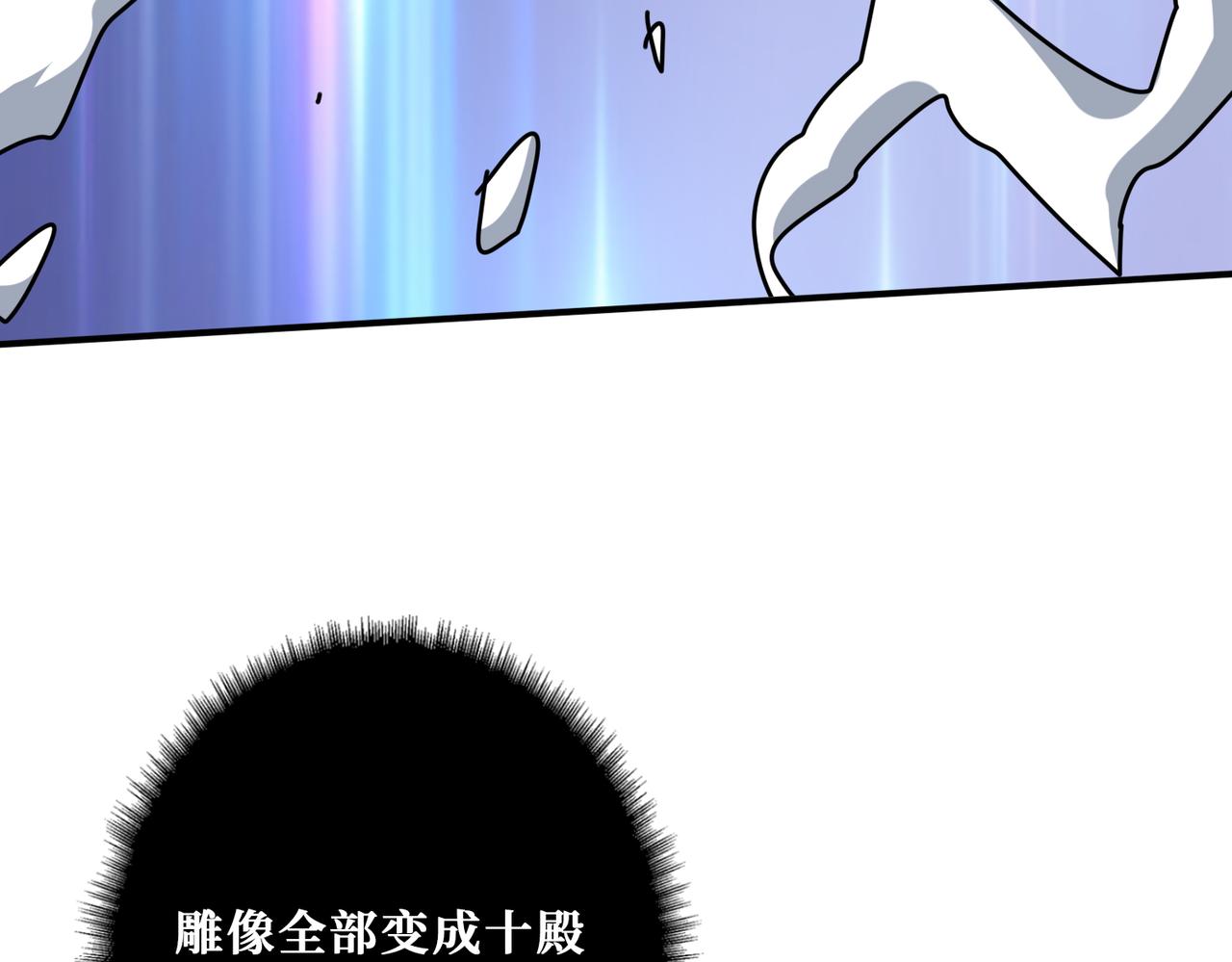 噬神纪第一季一口气看完漫画,第333话 地界至强1图