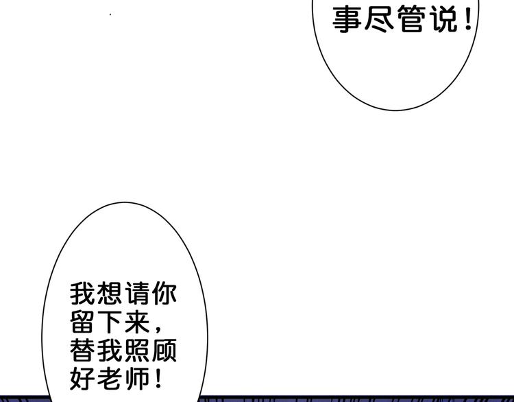 噬神纪解说漫画,第43话 惊魂视频2图