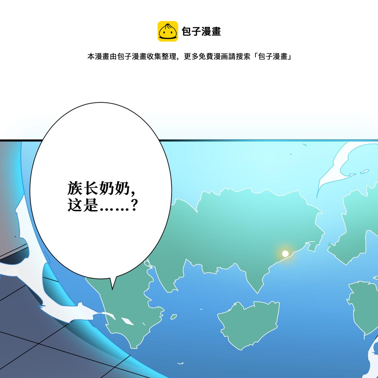 噬神纪29漫画,第337话 登仙的捷径1图