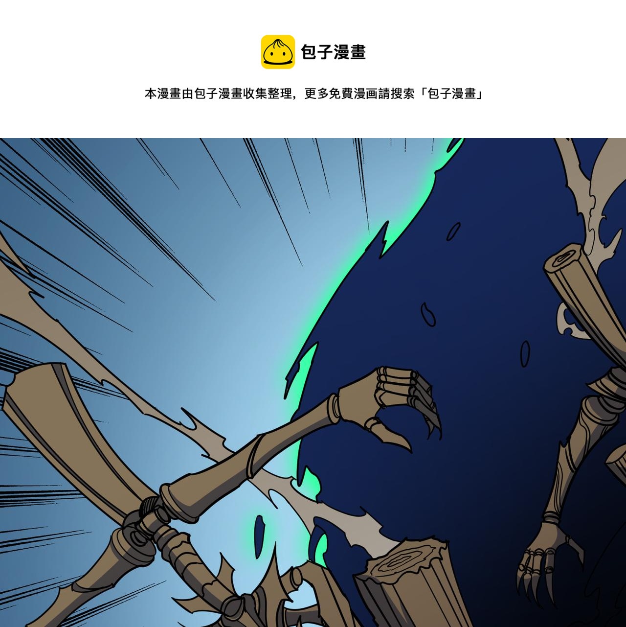 噬神纪结局漫画,第325话 隐秘的阎罗殿1图