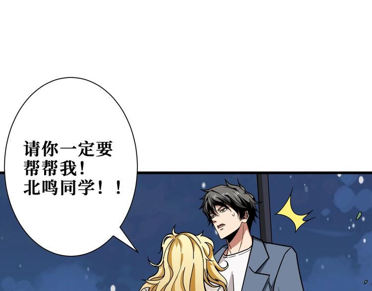 噬神纪全集免费小说漫画,第182话 你不是在吃醋吧2图