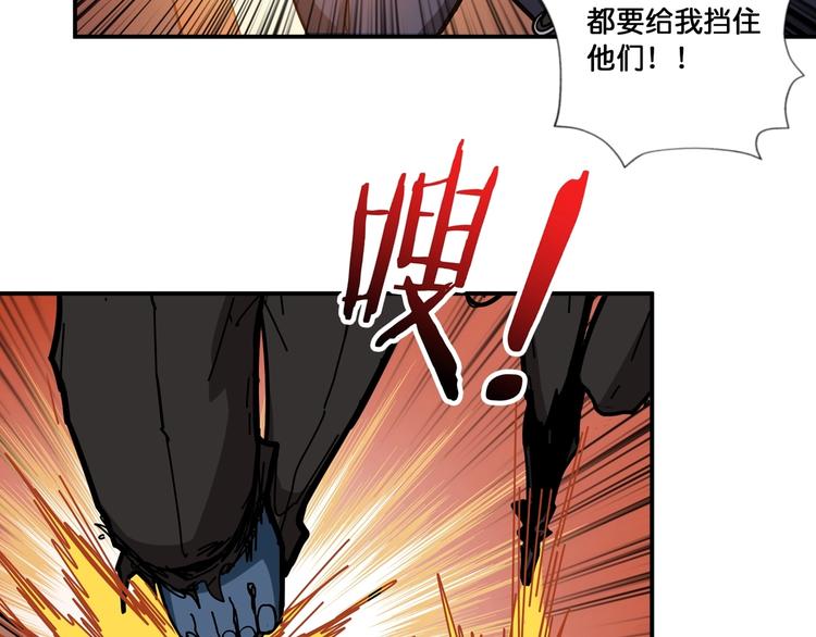 噬神纪慕如雪漫画,第107话 怎么又是女妖怪？？2图