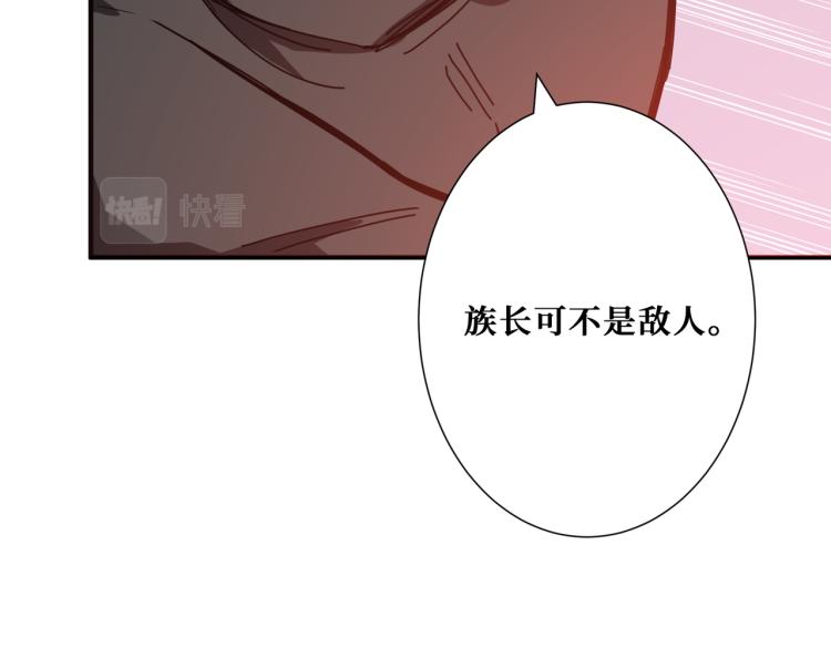 噬神纪全集完整版漫画,第259话 精力充沛的年轻人2图