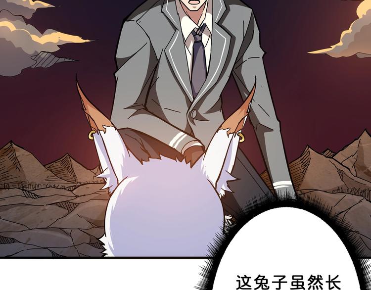 噬神纪第一季第一集漫画,第27话 斩魔1图