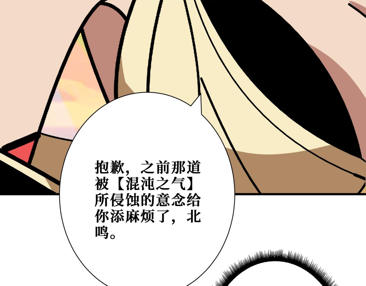 噬神纪52集漫画,第379话 赶紧的，吸！2图