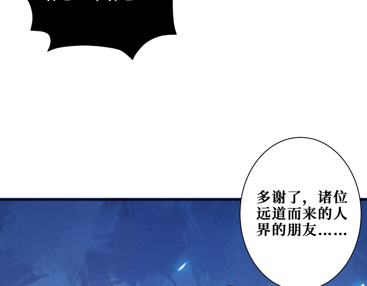 噬神纪好看吗漫画,第320话 枉死城2图