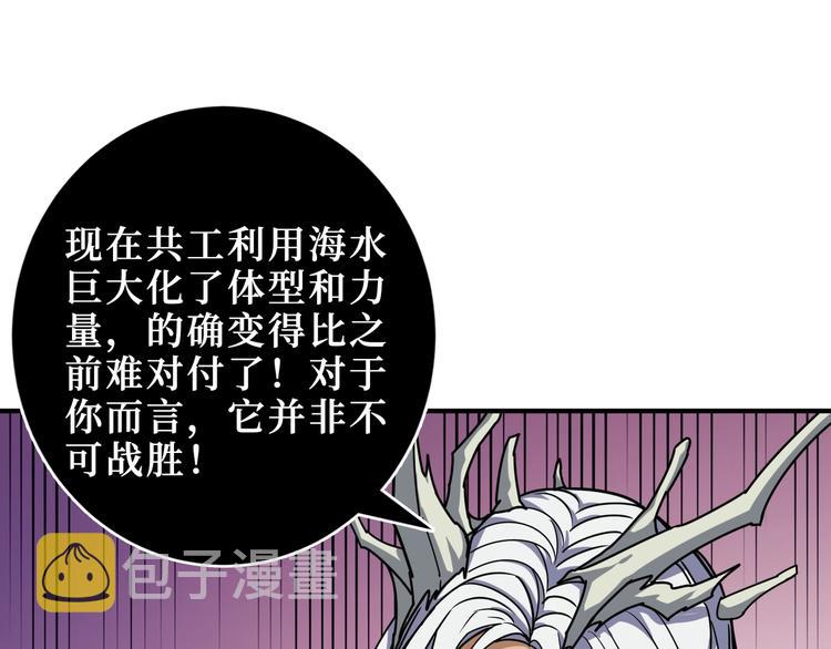 噬神纪北鸣和谁在一起了漫画,第211话 休要动我妹妹团2图