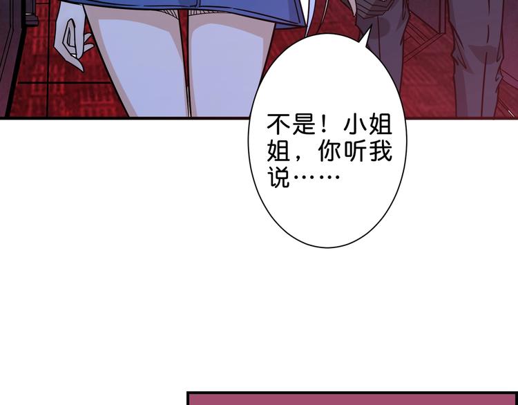 噬神纪合集漫画,第149话 小姐姐的房间2图