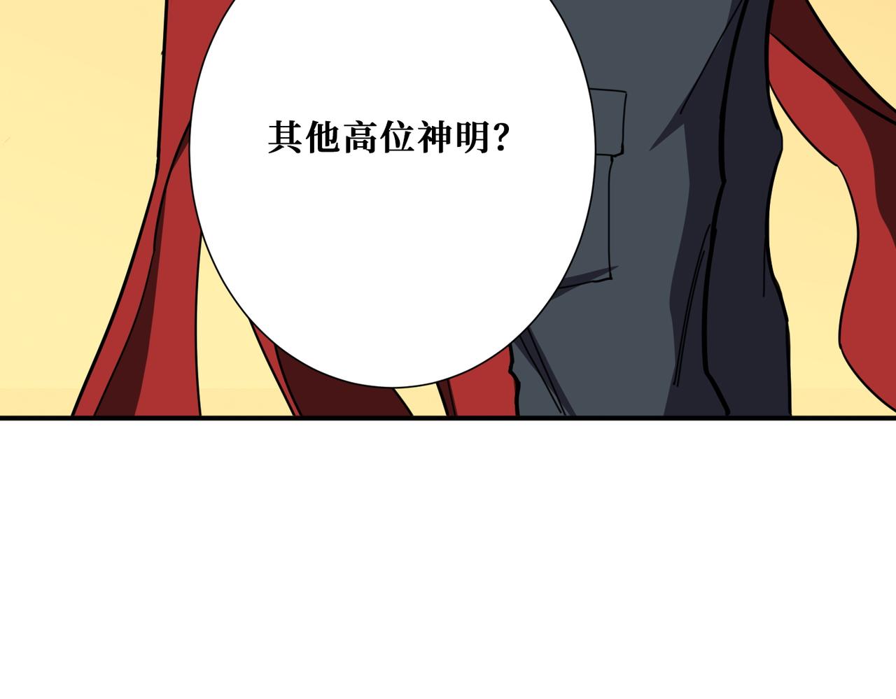 噬神纪动态漫画动漫免费观看在线漫画,第374话玄女尸身1图