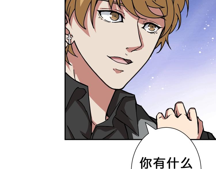 噬神纪解说漫画,第43话 惊魂视频1图