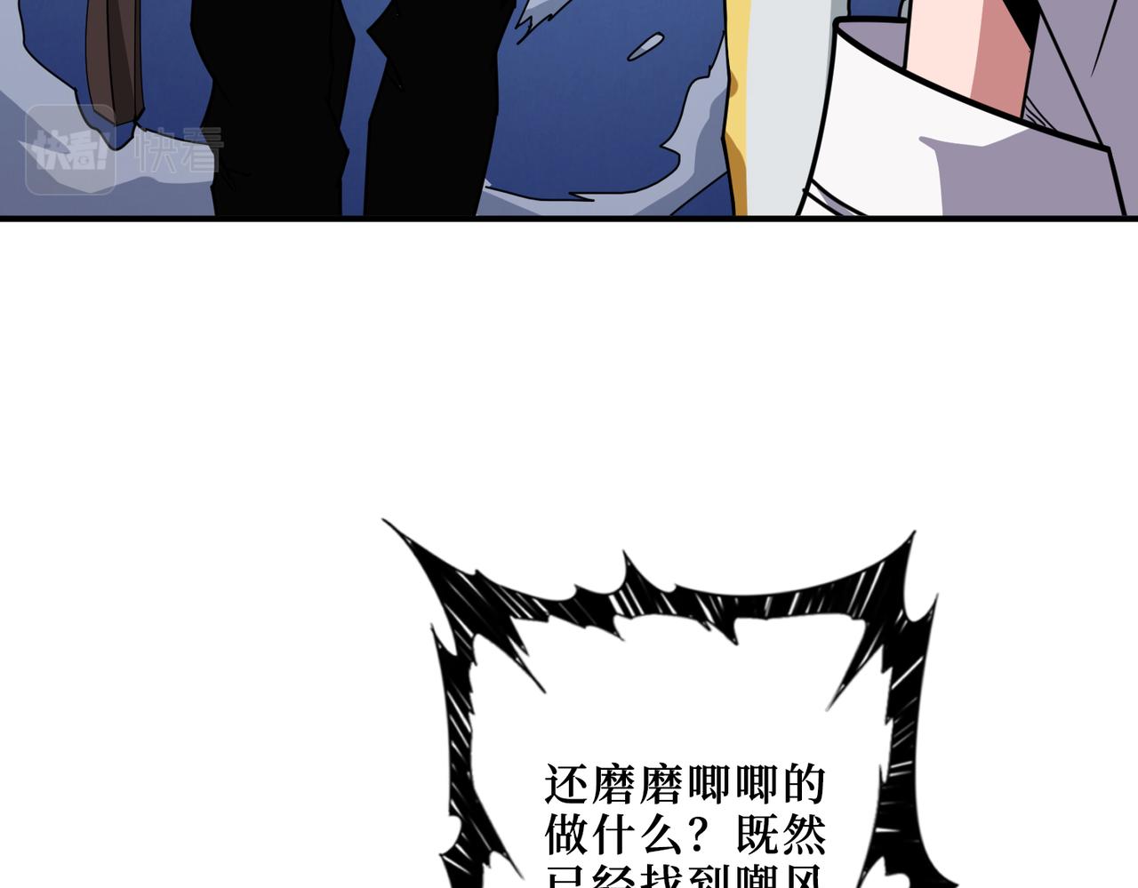 噬神纪漫画,第289话 幽冥之间2图