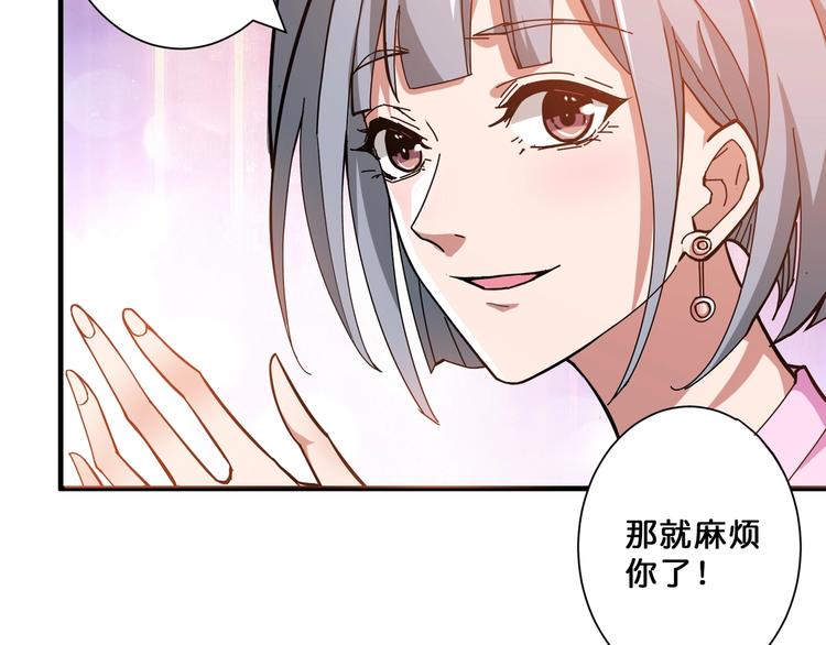 噬神纪慕如雪漫画,第66话 老祖1图