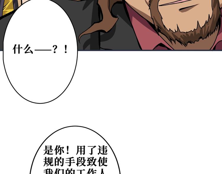 噬神纪动态漫画动漫免费观看在线漫画,第175话 倍有面2图