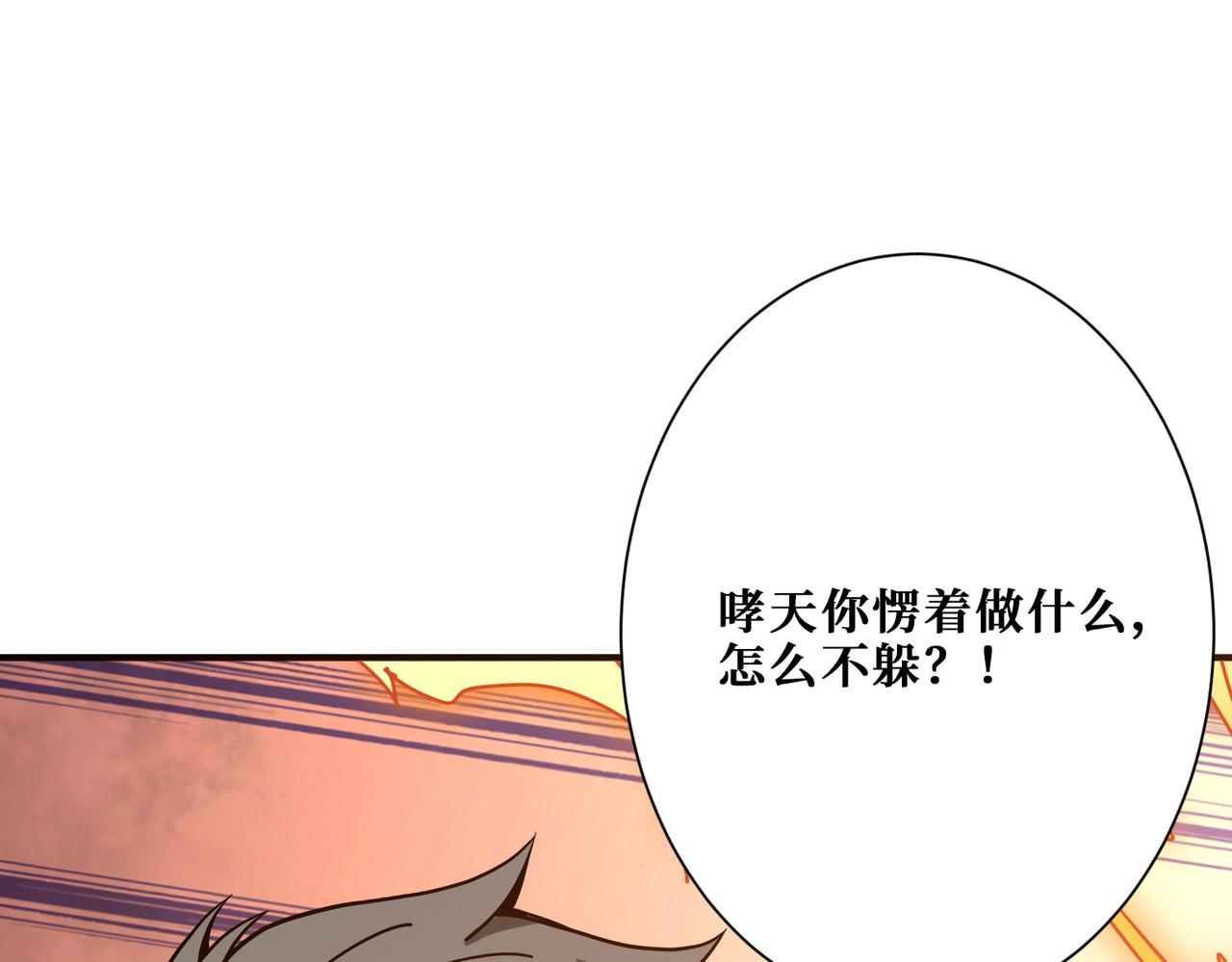 噬神纪29漫画,第280话 镜中窥物2图