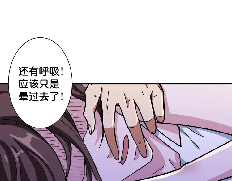 噬神纪解说漫画,第82话 吸就吸！2图