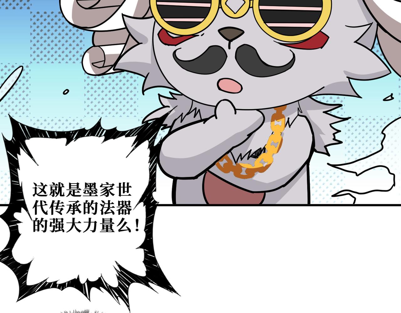 噬神纪合集漫画,第295话 忘忧酒馆2图