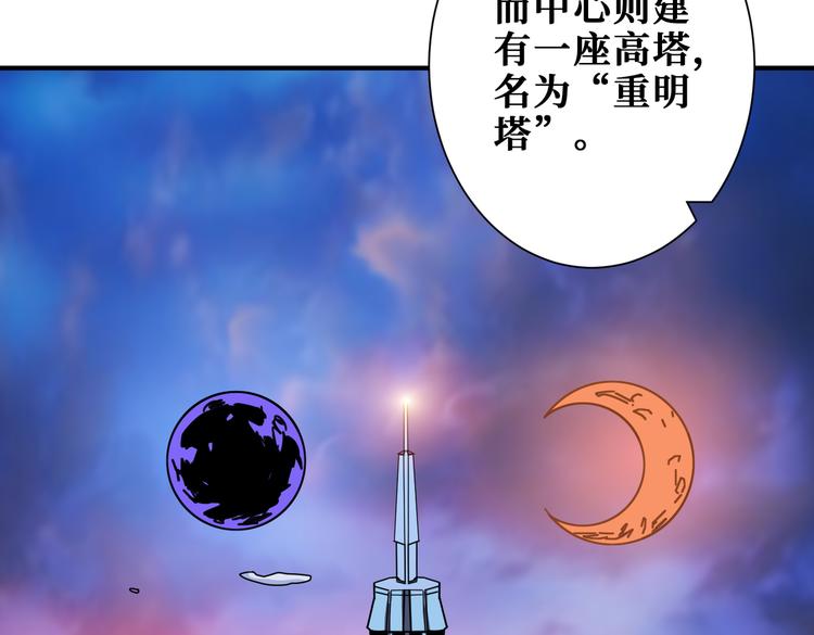 噬神纪男主和谁在一起了漫画,第250话 这也太刺激了吧!2图