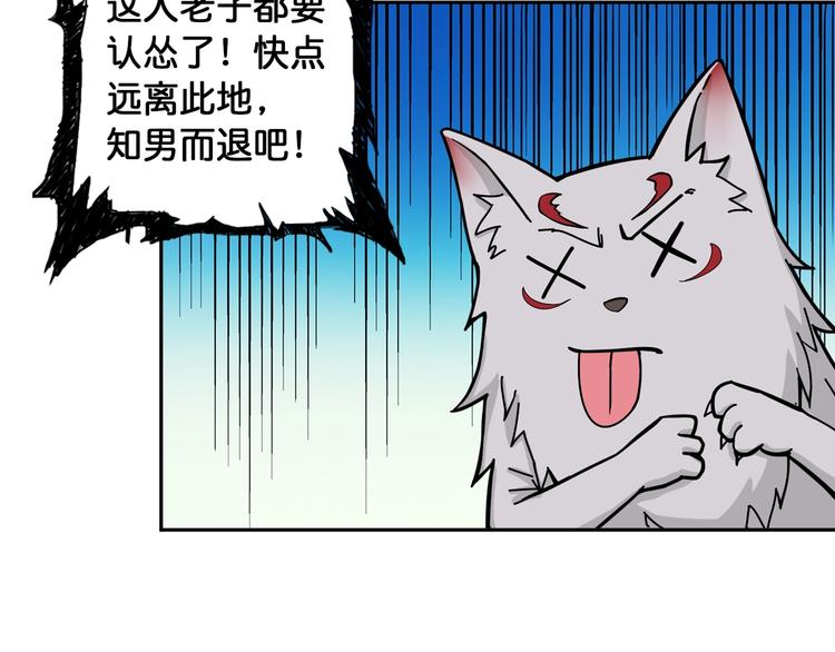 噬神纪结局漫画,第98话 医院诡事1图