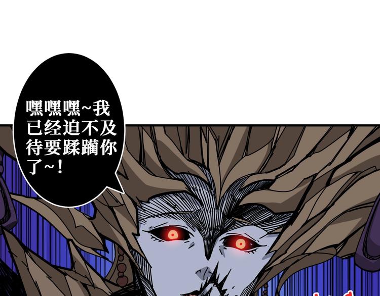 噬神纪慕如雪漫画,第207话 神兽真身！2图