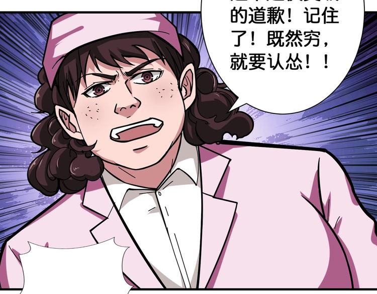 噬神纪合集漫画,第100话 又见面了蜘蛛小姐姐1图