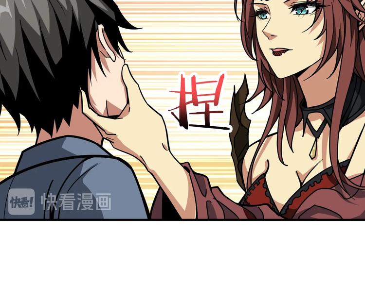 噬神纪全集完整版漫画,第229话 要钱？货？还是我？1图