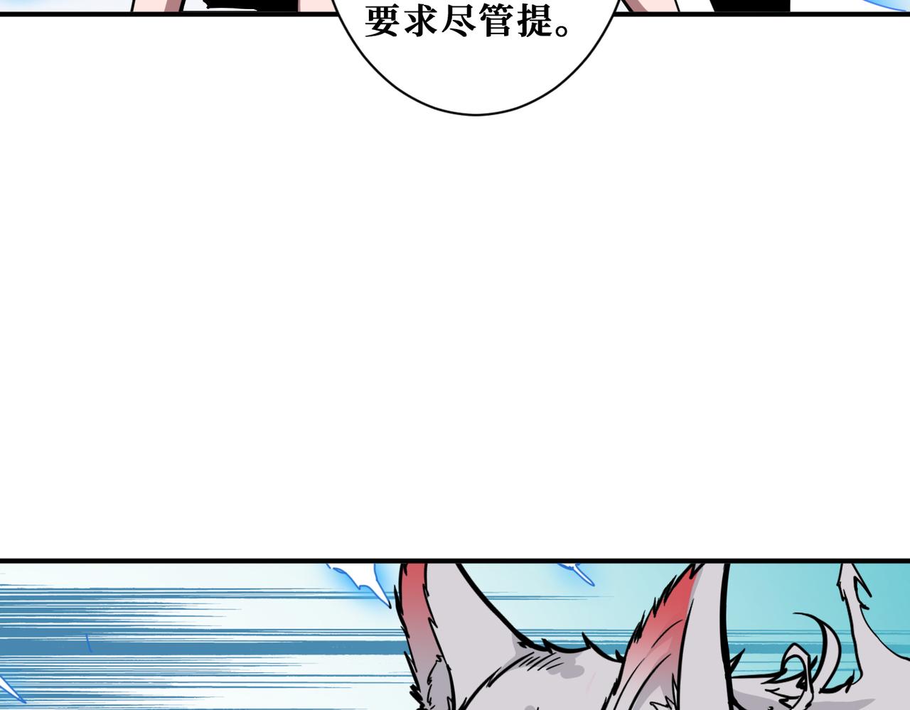 噬神纪好看吗漫画,第320话 枉死城1图