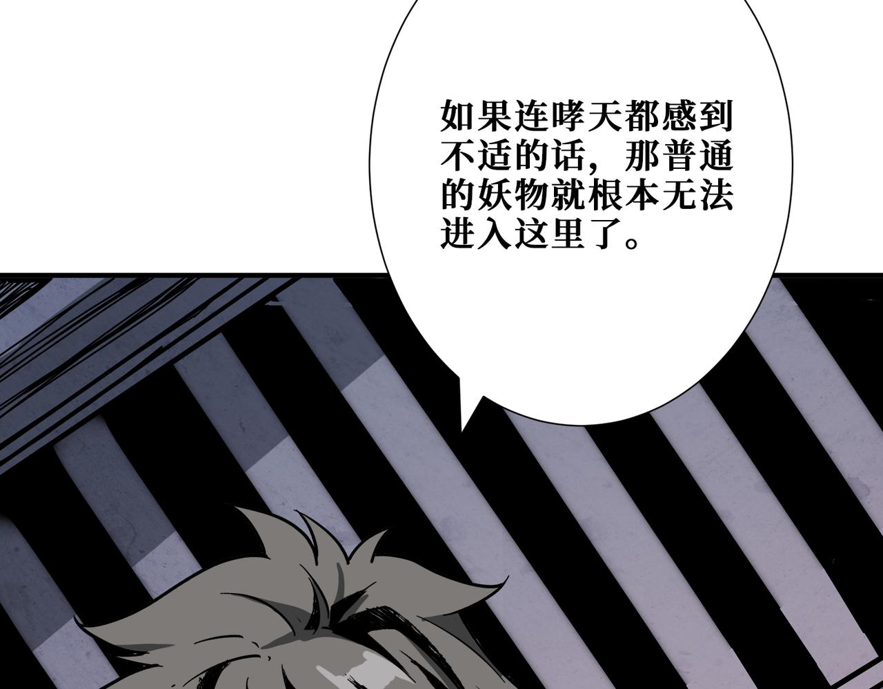 噬神纪好看吗漫画,第275话 蛇神1图