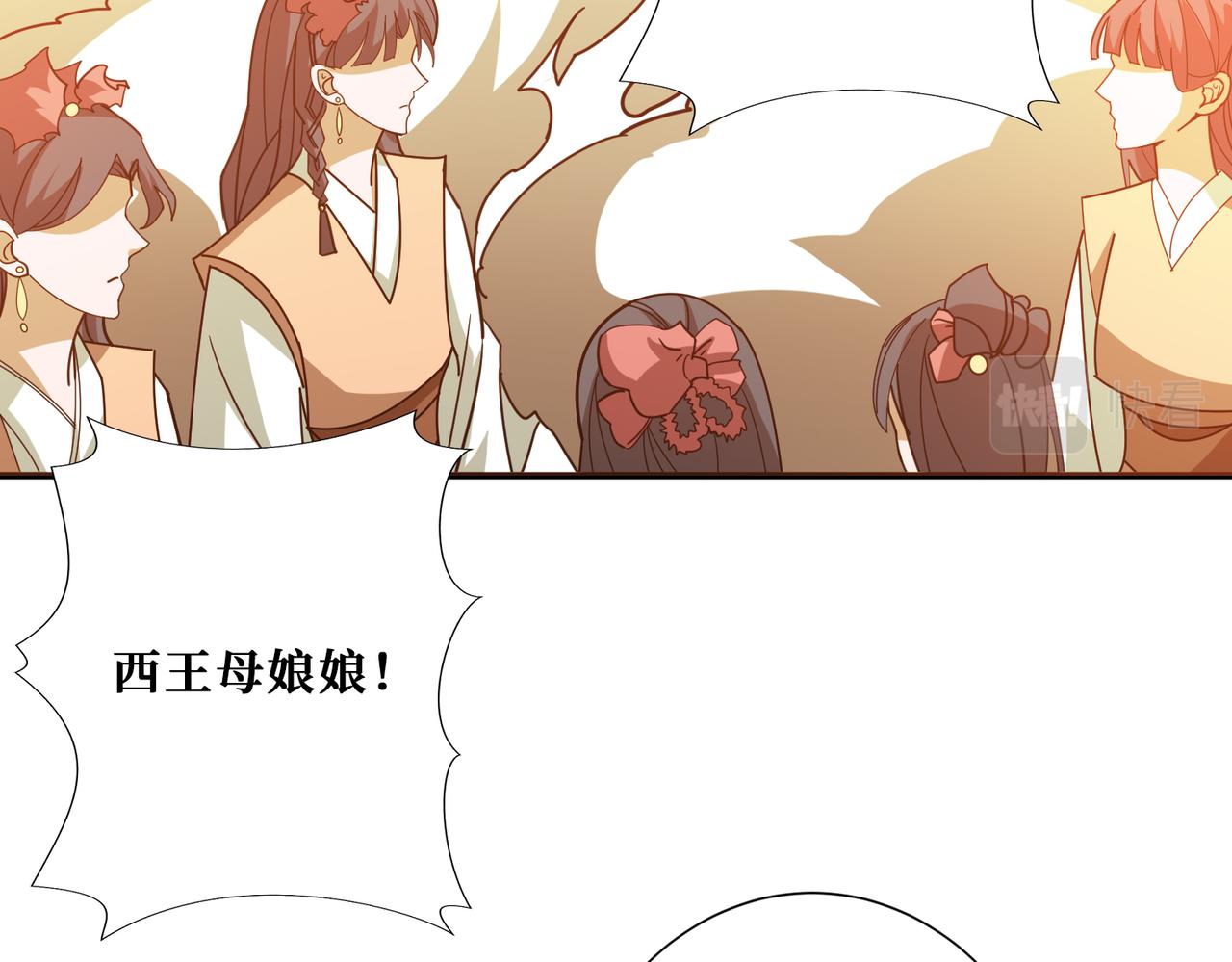 噬神纪慕如雪漫画,第379话 赶紧的，吸！2图