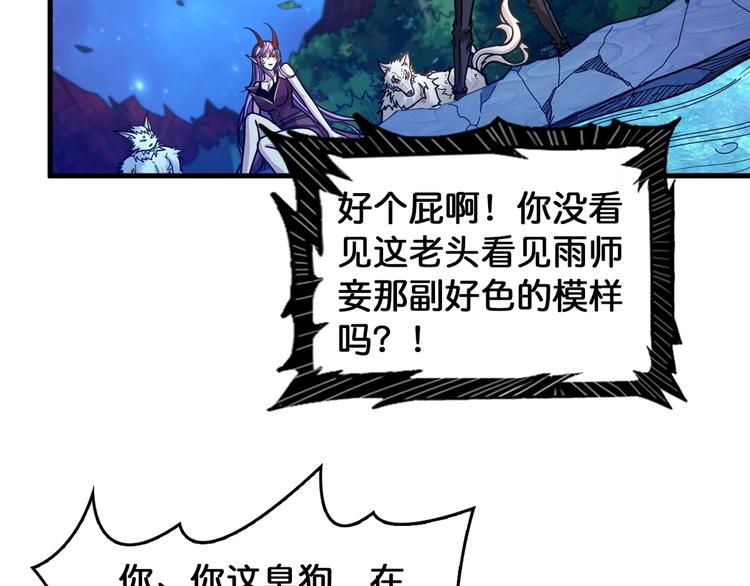 噬神纪52集漫画,第139话 惊悚小巷1图