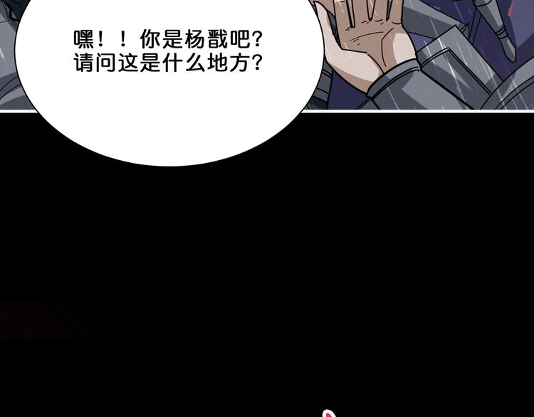 噬神纪动态漫画动漫免费观看在线漫画,第153话 她是我罩的2图