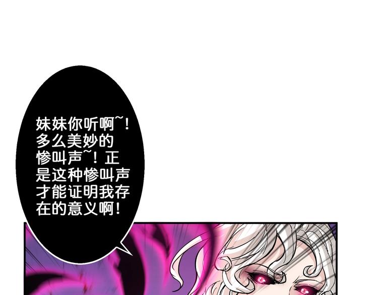 噬神纪漫画下拉式全集免费阅读漫画,第40话 憎恨2图