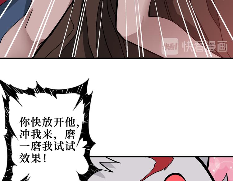 噬神纪漫画免费阅读下拉式六漫画爱漫画漫画,第245话 请尽情使用我吧！2图